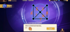 妖精的尾巴力量術(shù)式解鎖封印法陣路徑一覽