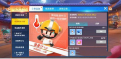 跑跑卡丁車值周小強(qiáng)送溫度計(jì)氣球詳解