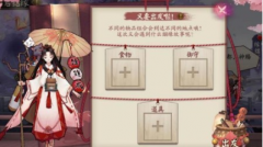 陰陽(yáng)師風(fēng)鈴歷練道具搭配與繁榮提升攻略